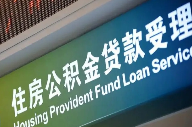 钟祥离职后直接可以取住房公积金吗（离职之后能取公积金吗）